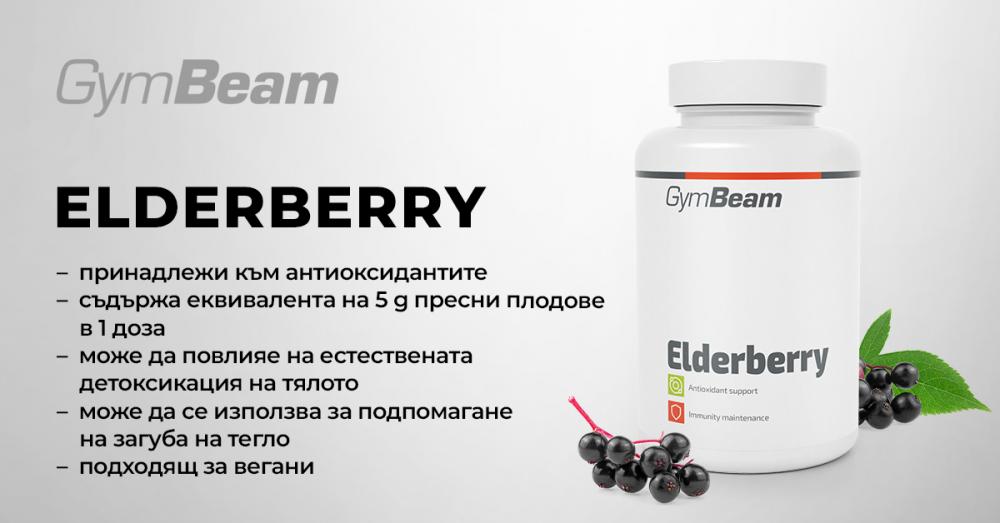 Екстракт от бъз - GymBeam