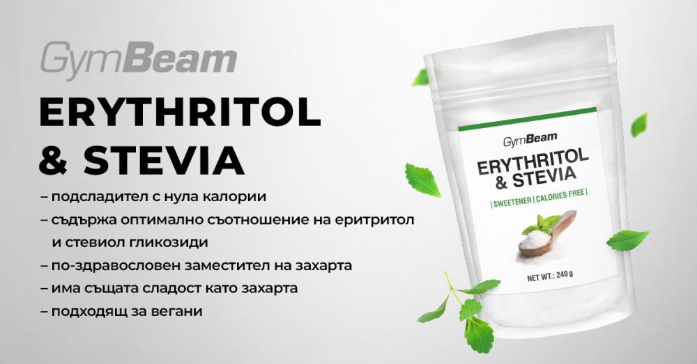 Еритритол и стевия подсладител - GymBeam