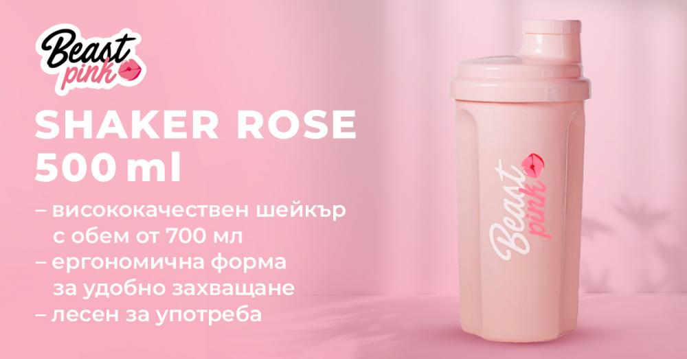 Шейкър BeastPink Rose 500ml - BeastPink