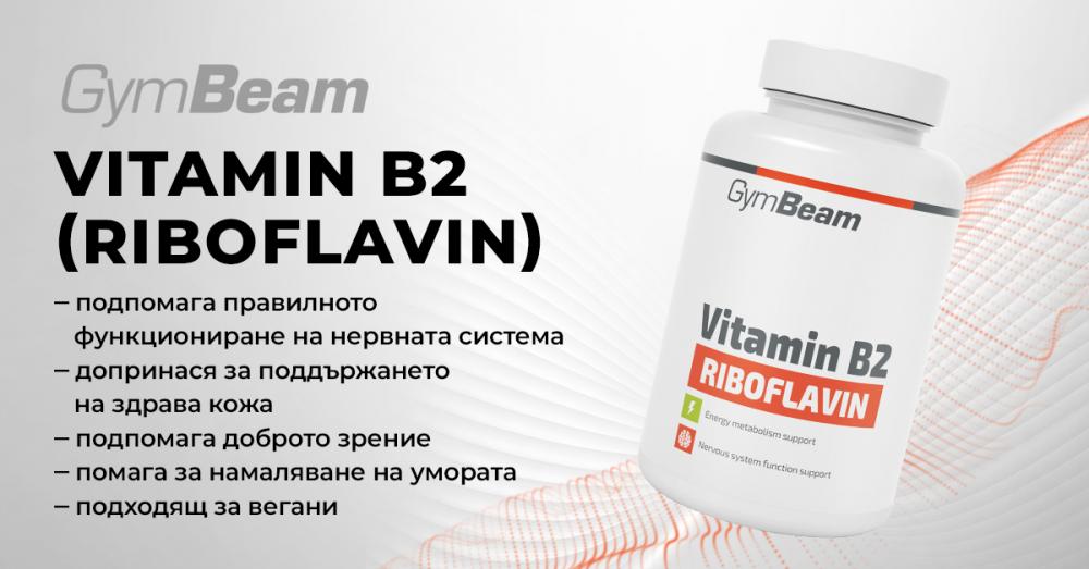 Витамин B2 (рибовлавин) - GymBeam