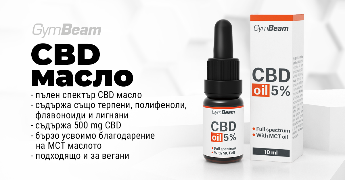 5% CBD масло - GymBeam