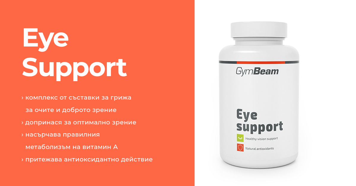 Грижа за очите Eye Support - GymBeam